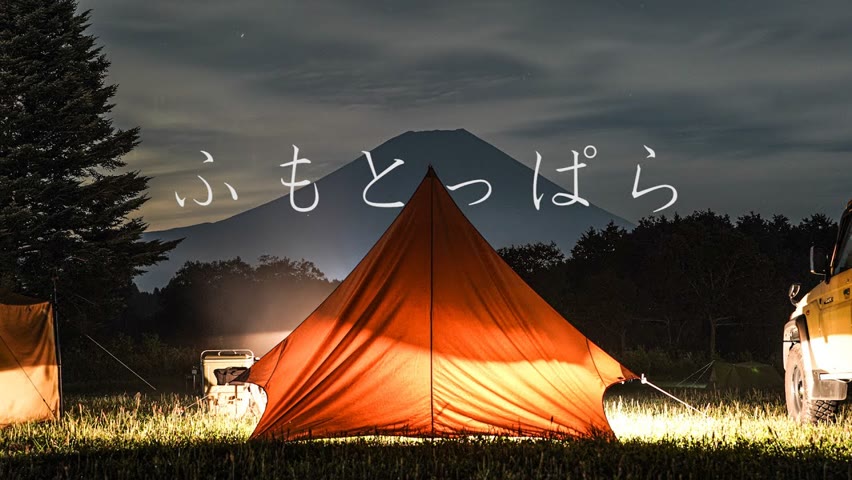 【ソロキャンプ】絶景の富士山の前で激辛麻婆豆腐/焚き火でパン作り和風しらすトースト【ふもとっぱら】