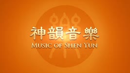 La musique de Shen Yun