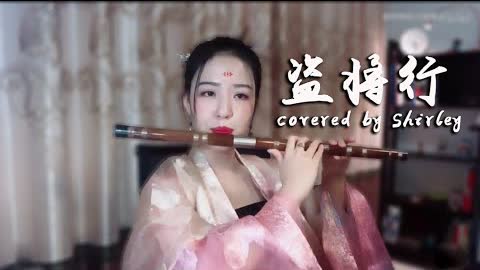 盜將行 笛子版本 |【 Chinese Bamboo Flute cover】| Shirley (Lei Xue)