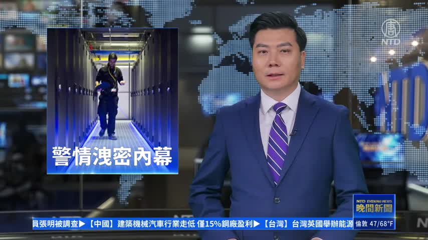王小洪剛上任 上海公安數據庫就被洩 專家：隔山震習｜#新唐人新聞