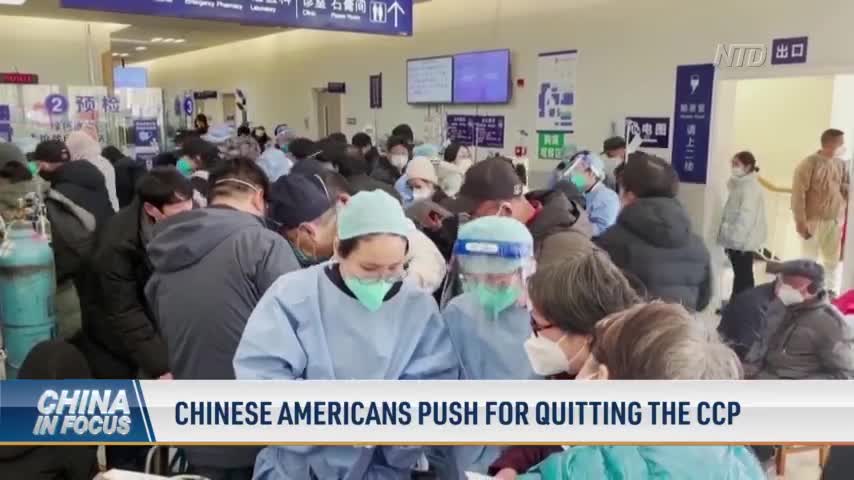 Chinese Americans Push for Quitting the CCP