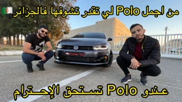 Une Volkswagen polo unique en Algérie 🇩🇿، un invité très passionnéدايرها كي بنتو تعديل 100% جزائري