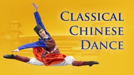 What is classical Chinese dance?
