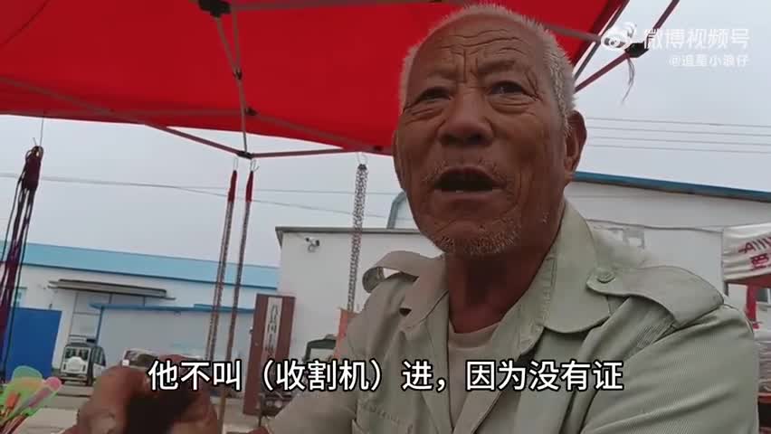 79岁老农评河南南阳收割机被高速拦截事件
