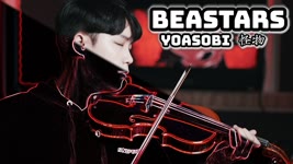 YOASOBI - Monster / 怪物 (Kaibutsu) BEASTARS Season2 OP⎟ 小提琴 Violin Cover by BOY