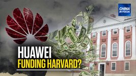 [Trailer] Huawei Secretly Funds US Research via Contest: Report | CIF