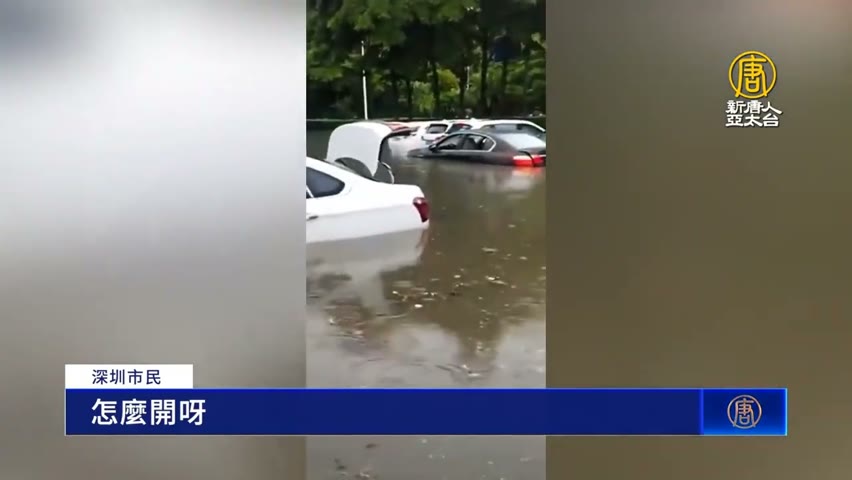 南方多省遭遇洪災 廣西兩學生罹難