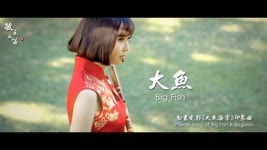 【中国民乐欣赏】Chinese Traditional Music 董敏笛曲《大鱼》Theme song of Big Fish & Begonia