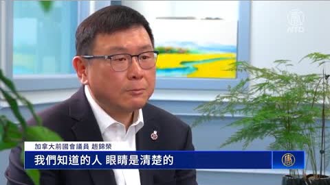 前國會議員：痛心香港現狀 期待自由權利回歸