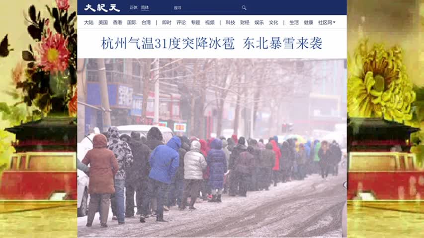 杭州气温31度突降冰雹 东北暴雪来袭 2022.03.14