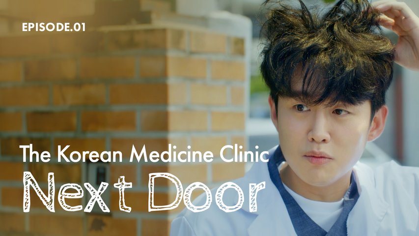 The Korean Medicine Clinic Next Door EP1