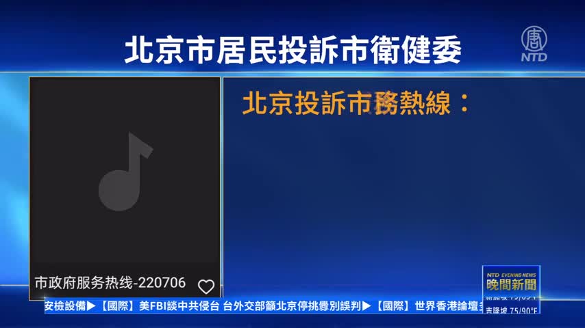 北京強制疫苗引民憤 各地加碼管控 澳門百業暫停