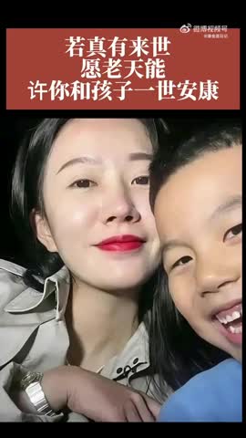 武汉学生被撞死，其母坠亡！