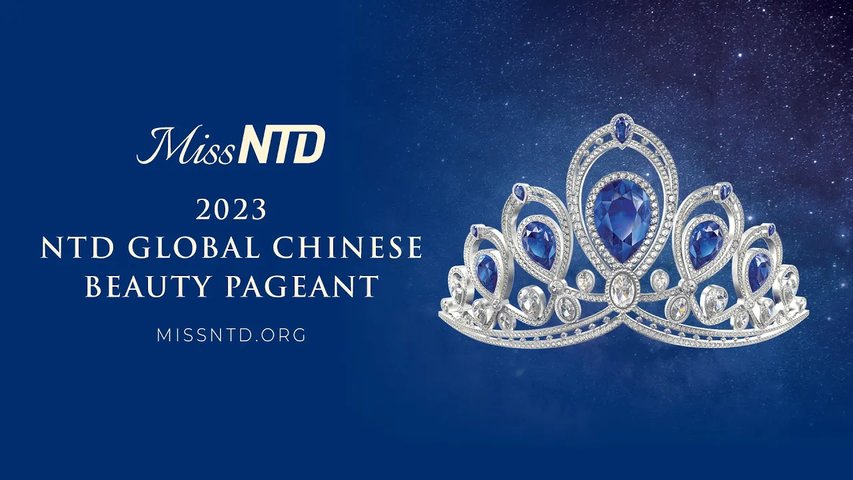 [Trailer] First NTD Global Chinese Beauty Pageant