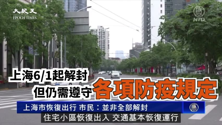 【焦點】「上海核酸」登熱搜 醫保付不起了！7月開始核酸要自費  | 台灣大紀元時報