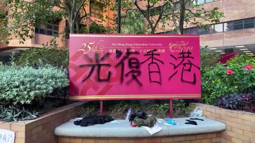 【直播】11.21香港理工大學被困第四天下午一駱亞報導