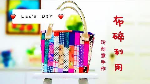 Diy fabric scraps into Beautiful Handbag #HandyMum布碎利用，手作包创意教学❤❤