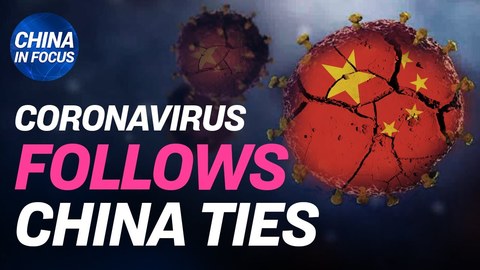 Coronavirus follows communist China ties | China in Focus Special