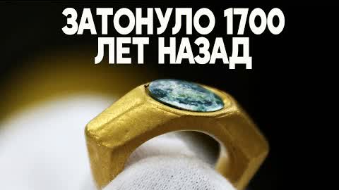 Древнее кольцо с изображением Иисуса нашли у берегов Израиля
