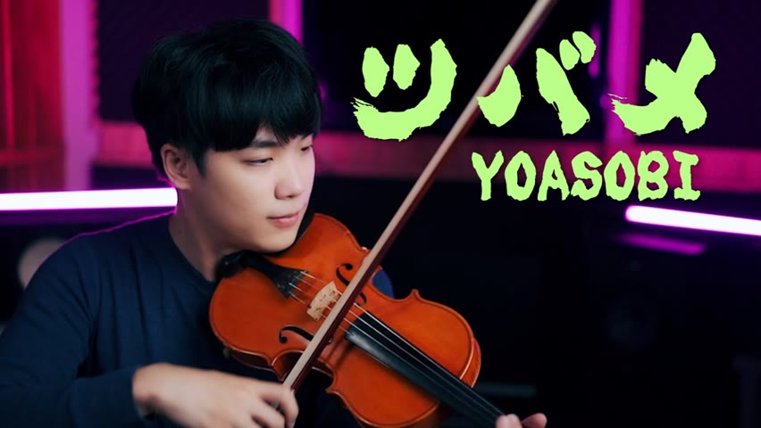 YOASOBI - ツバメ (Tsubame)⎟小提琴 Violin Cover by BOY