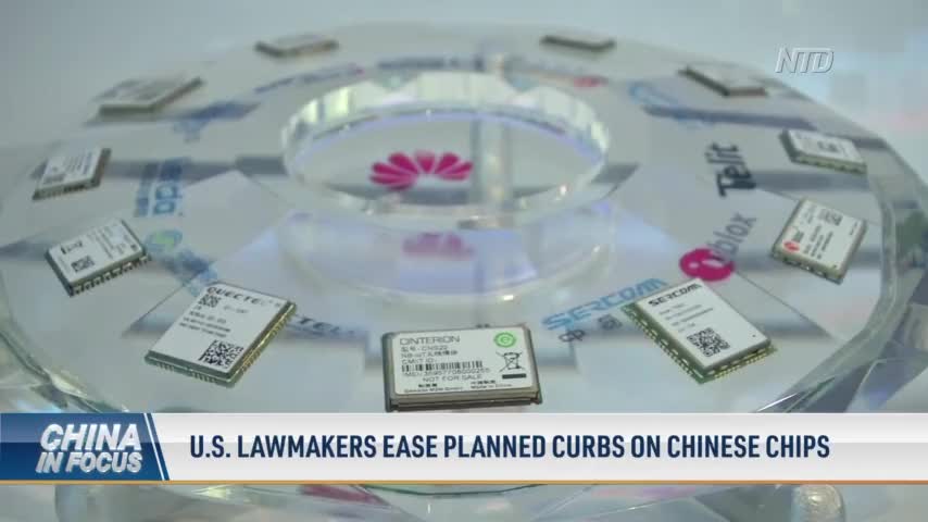 US Lawmakers Ease Planned Curbs on Chinese Chips