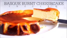 〈2019年度甜點〉巴斯克焦香芝士蛋糕 ┃Basque Burnt Cheesecake