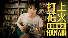 打上花火 Uchiage hanabi/DAOKO x 米津玄師，covered by Feng E, ukulele fingerstyle