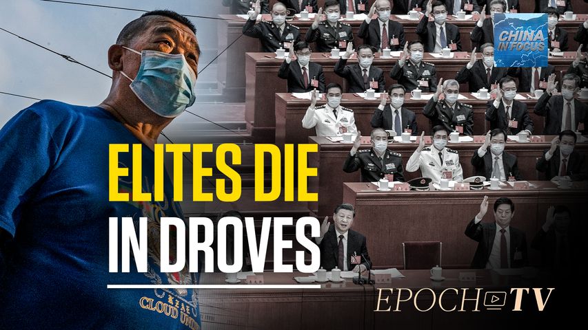 [Trailer] Deaths Among CCP Elites Rise as COVID-19 Wave Hits China | China In Focus