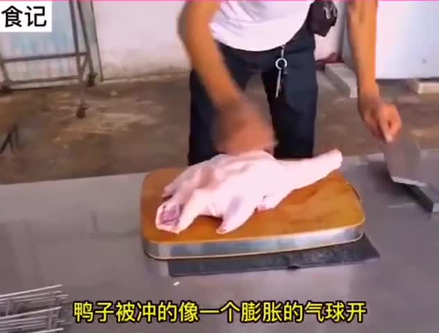 中国鸭王的美味鸭皮 Delicious China Roast Duck Skin Shao Yapi
