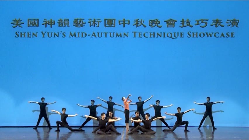 Classical Chinese Dance Technique and Combinations Showcase 中國古典舞技巧表演