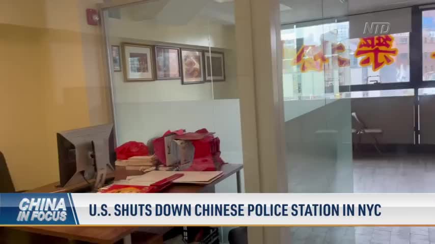 US Shuts Down Chinese Police Station in NYC