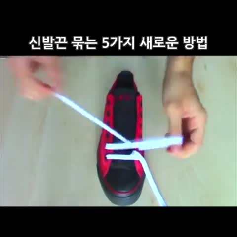 5 ways to tie your shoes 자막