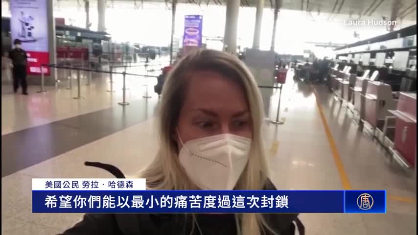 V1_被困中國65天 美國女子登回國班機激動淚崩