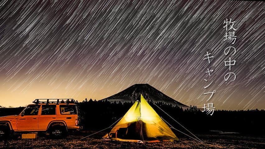 【完ソロキャンプ】サーカスTCDXと薪ストーブで過ごす贅沢な時間‐牧場の中にあるキャンプ場で富士山を独り占め【솔로 캠핑】【지오캠프 GIOCAMP】