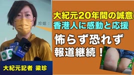 【焦点速達】5月11日、大紀元記者梁珍が襲撃された後、世界中の人々から懸念と慰安の意が表され、香港のネットユーザーは梁珍を「正義の女神」と称賛した。