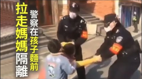 警察當著孩子的面拉走媽媽進行隔離_大紀元新聞
