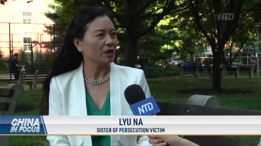 Falun Gong Practitioner Calls for Release of Sister