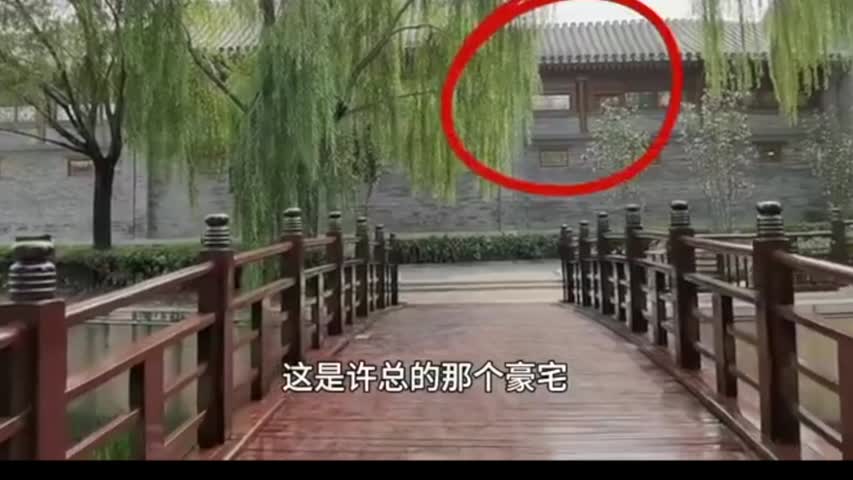 許家印的北京豪宅引關注。#大紀元