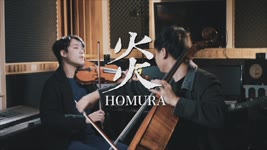 LiSA「Homura」&「The Song of Kamado Tanjiro」Strings  Duet⎟ 小提琴 Violin Cover by BOY ft.@吳登凱YoYo Cello