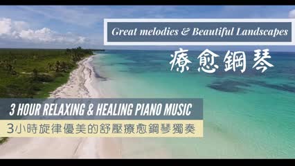 3 Hours of Relaxing Piano Music with great melodies + beautiful landscape Sleep Music, Healing Music