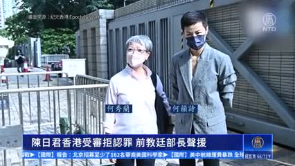 【短訊】陳日君主教香港受審拒認罪 前教廷部長聲援