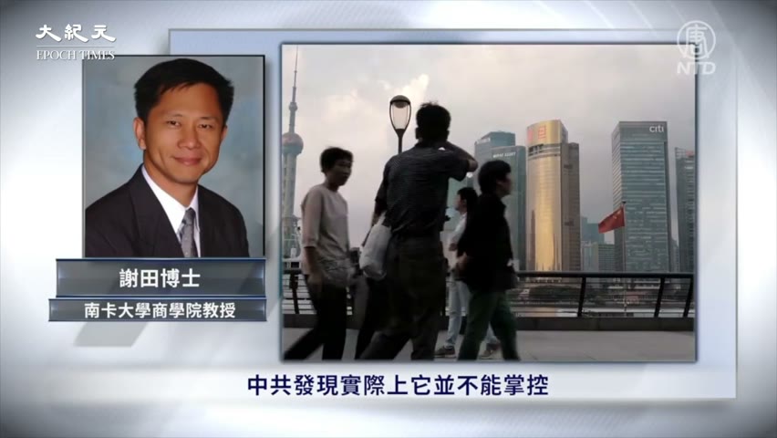 阿里巴巴遭罰182億人民幣 透露出什麼訊號⁉【中國新聞】| 台灣大紀元時報