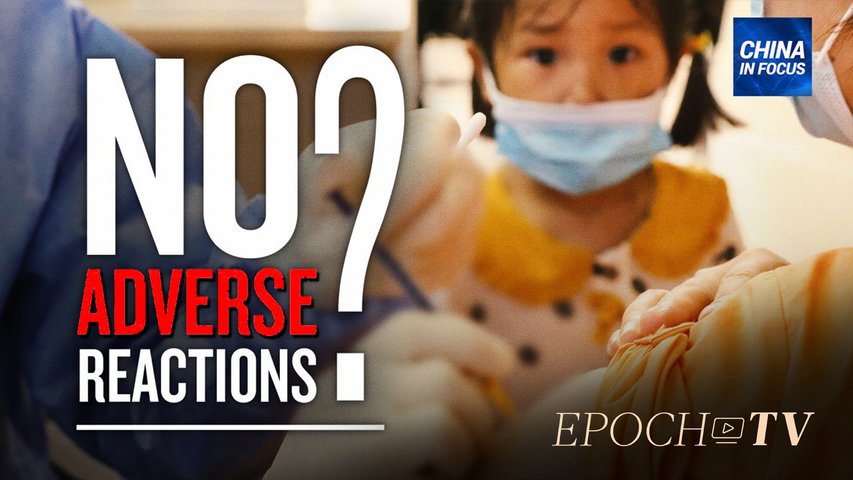 [Trailer] Adverse Reactions, Deaths After Getting Chinese Vaccine