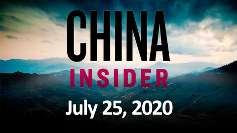 China Insider July 25: Pompeo Calls on Chinese People to Stand up and Fight Against the CCP