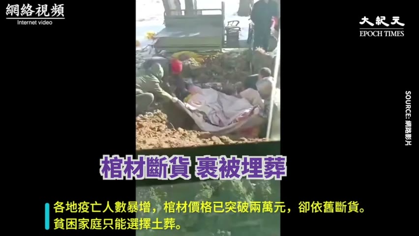 【焦點】燒不起埋不了🎯家門外火化逝去親人😭 | 台灣大紀元時報