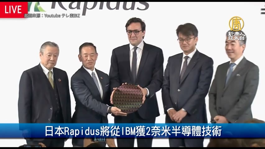 日本Rapidus將從IBM獲2奈米半導體技術｜財經100秒