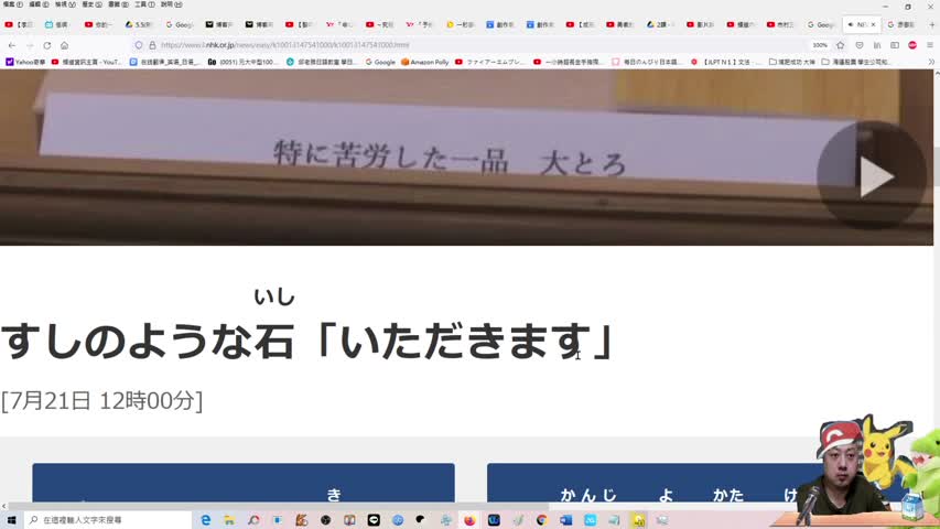 超像真的壽司  石頭藝術品 美術展 ....(192) 簡單日語新聞