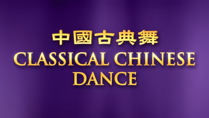 Shen Yun - La Danza Clásica China
