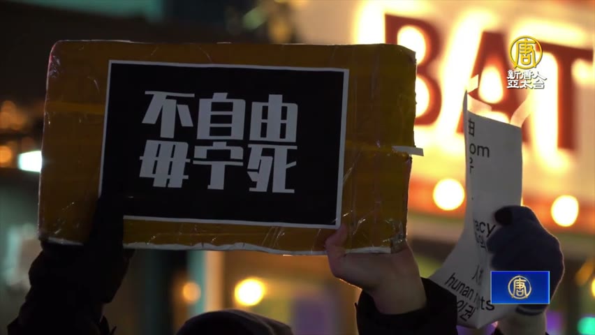 中國年輕人覺醒反暴政！在韓中國青年聲援