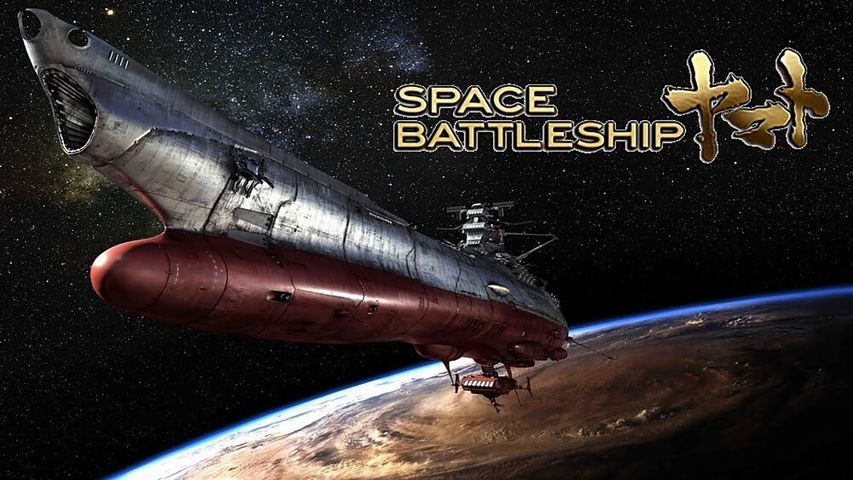 Space Battleship Yamato (Live Action Movie) English Dub 1080p HD 宇宙戦艦ヤマト実写映画英語吹き替え1080pHD